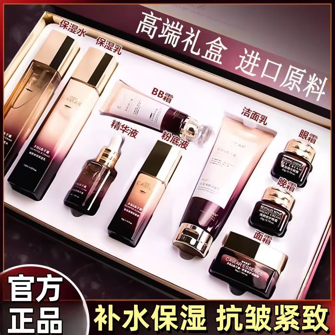 法国兰冠保正品护肤品套装补水抗皱紧致抗初老提亮肤色化妆品全套