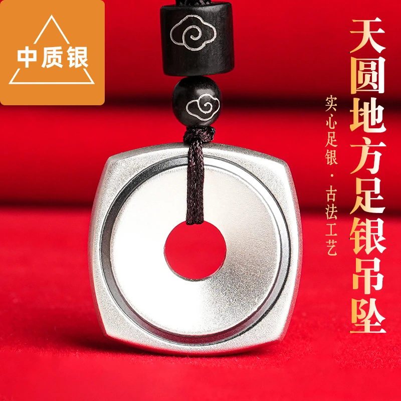 吊坠足银 999足银天圆地方平安扣实心吊坠项坠男女情侣款礼物