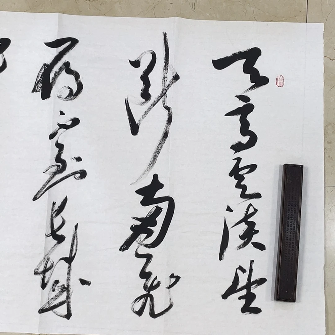 书法Lvqinzhenshufa
