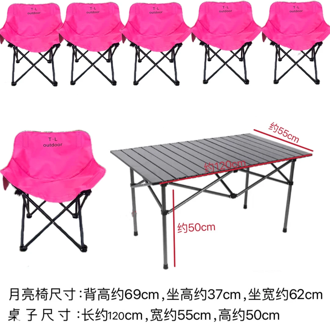 户外折叠桌椅便携月亮椅沙滩椅钓鱼椅露营装备野餐用品桌子摆摊