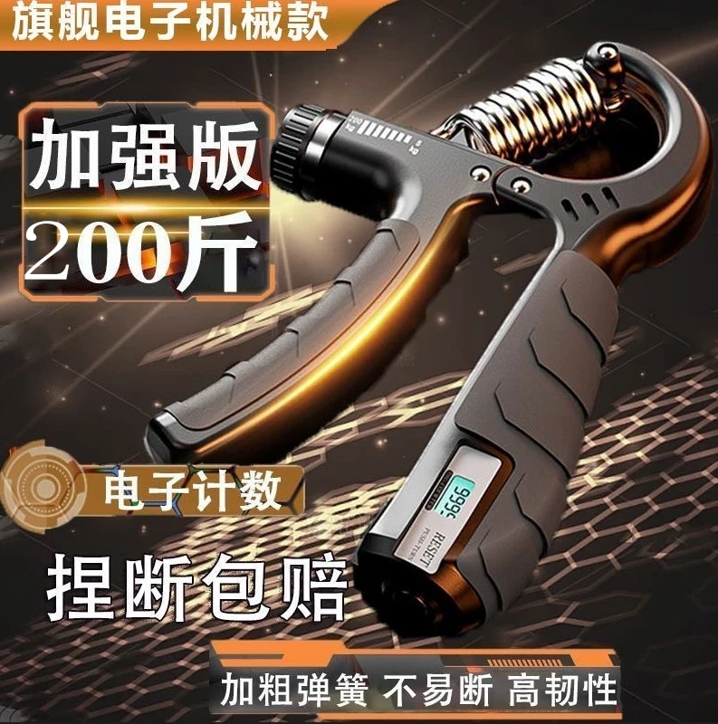 【智能计数】400斤握力器男手臂训练手指练力劲锻炼专业握力器训练
