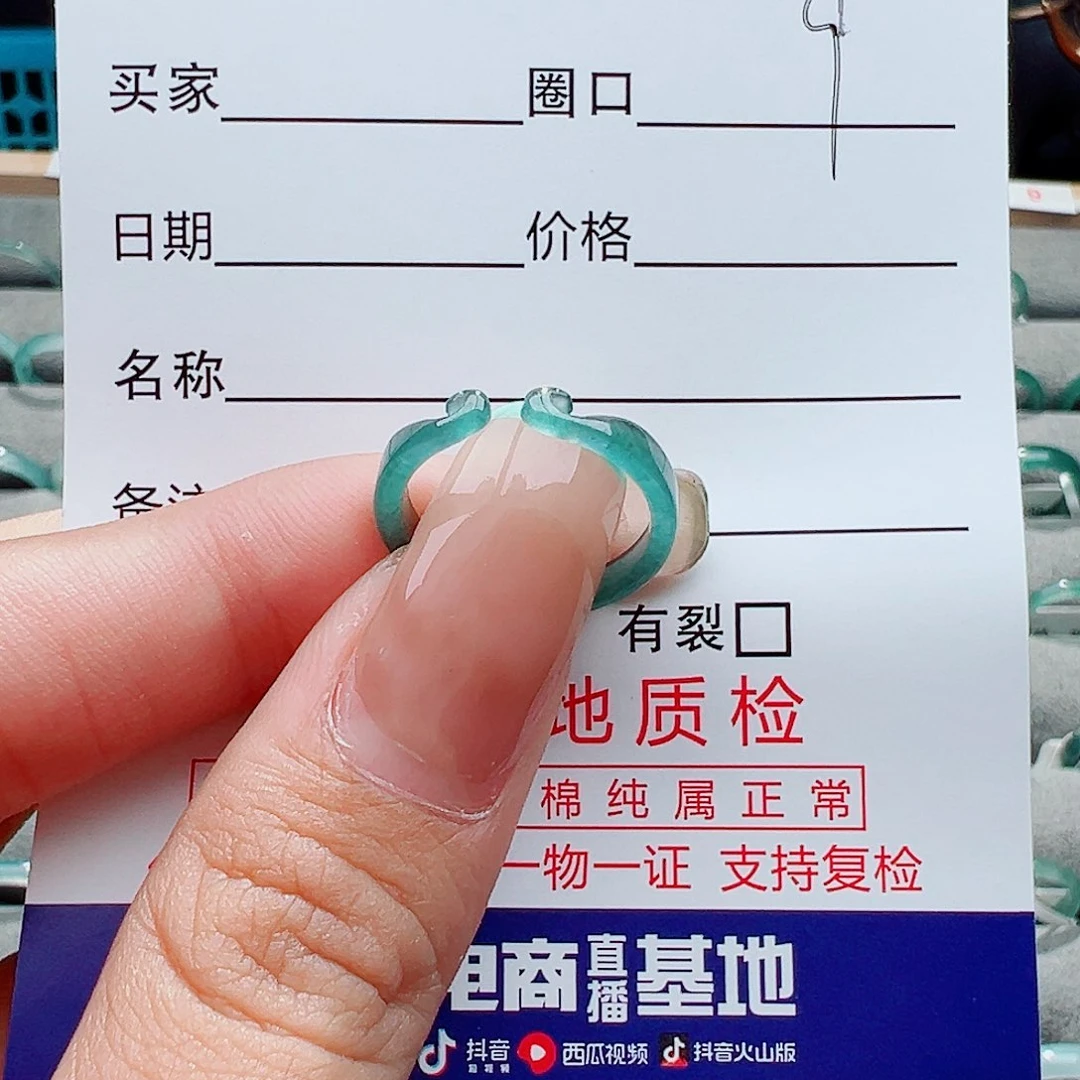 翡翠戒指未镶嵌L*戒指