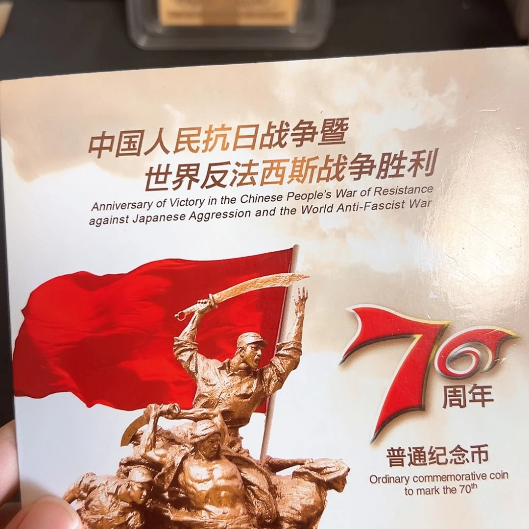 其他普通金属点一两冠无47尾3001