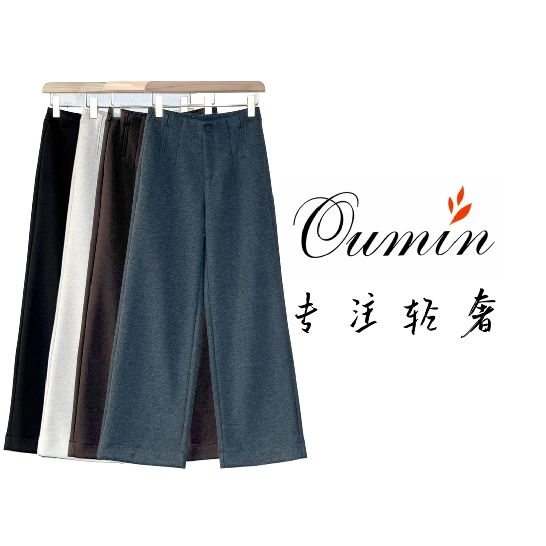【专柜轻奢】秋冬季设计师新款羊 绒桑 蚕丝高腰百搭窄版直筒裤