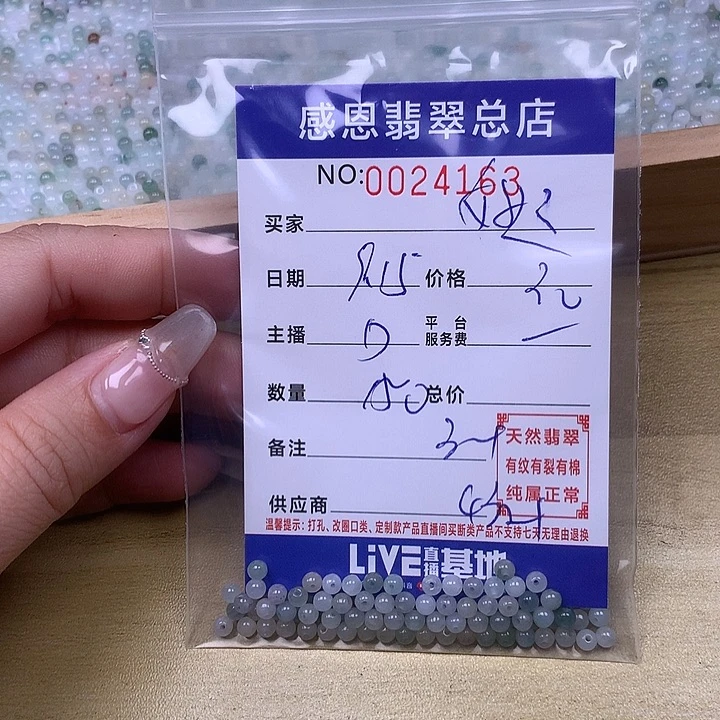 好****未镶嵌手链翡翠翡翠