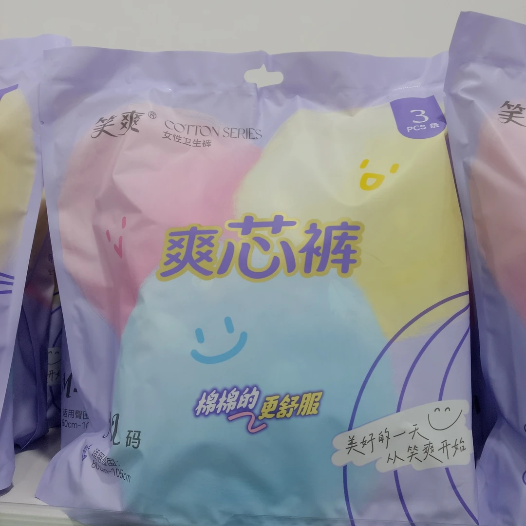 笑爽女性卫生裤爽芯裤