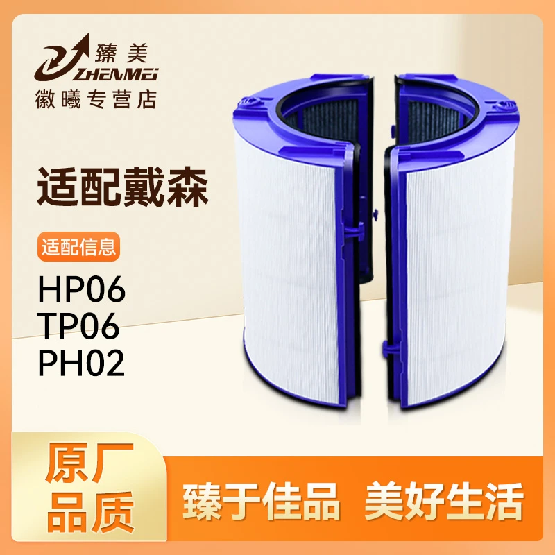 万创适配戴/森空气净化器过滤网TP/HP06/09 PH02/04无叶风扇滤芯