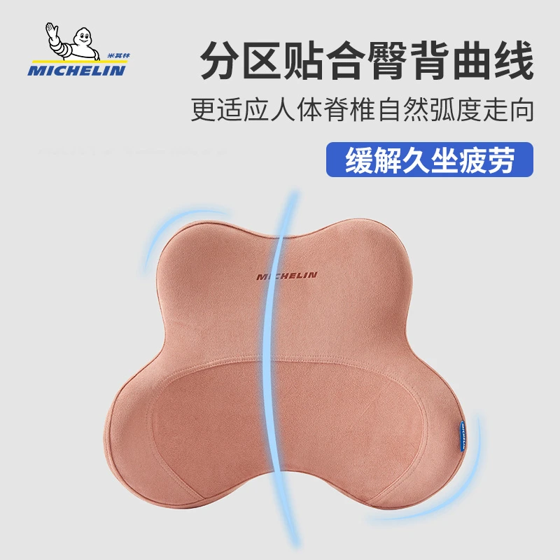 Michelin/米其林汽车腰靠垫久坐护腰神器四季通用车载支撑腰托