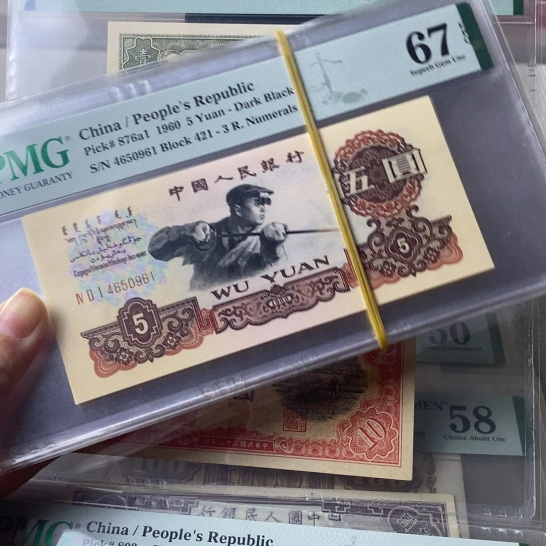 老***童炭黑炼钢五元67分标十