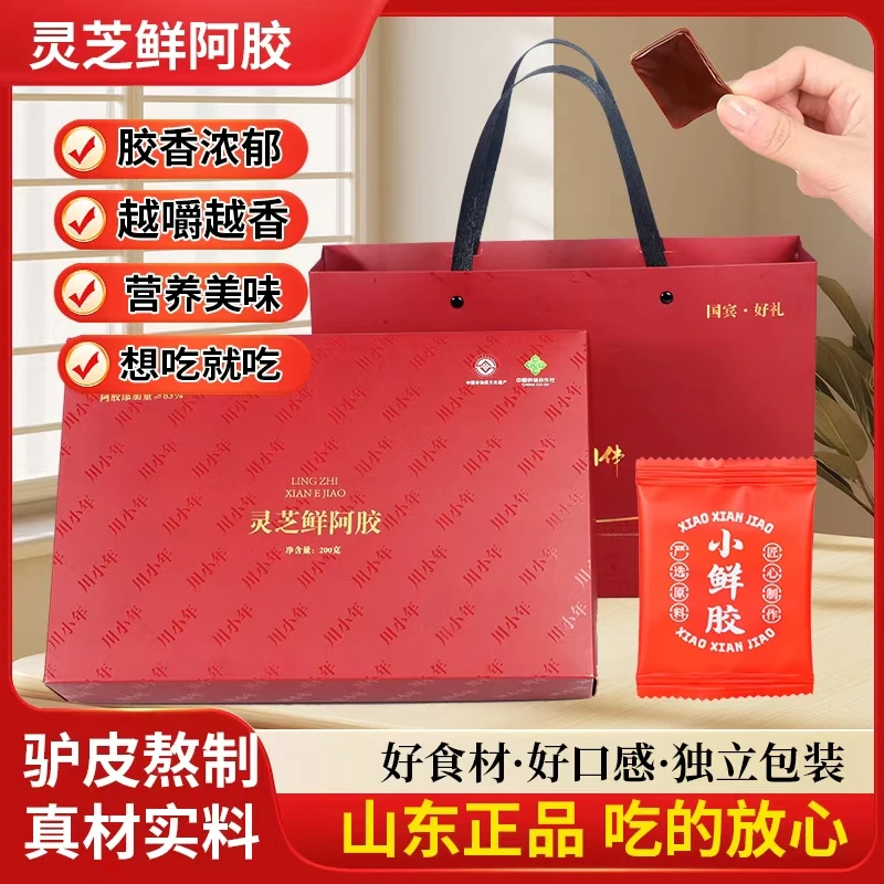 非遗传承 灵芝鲜阿胶   63% 含量