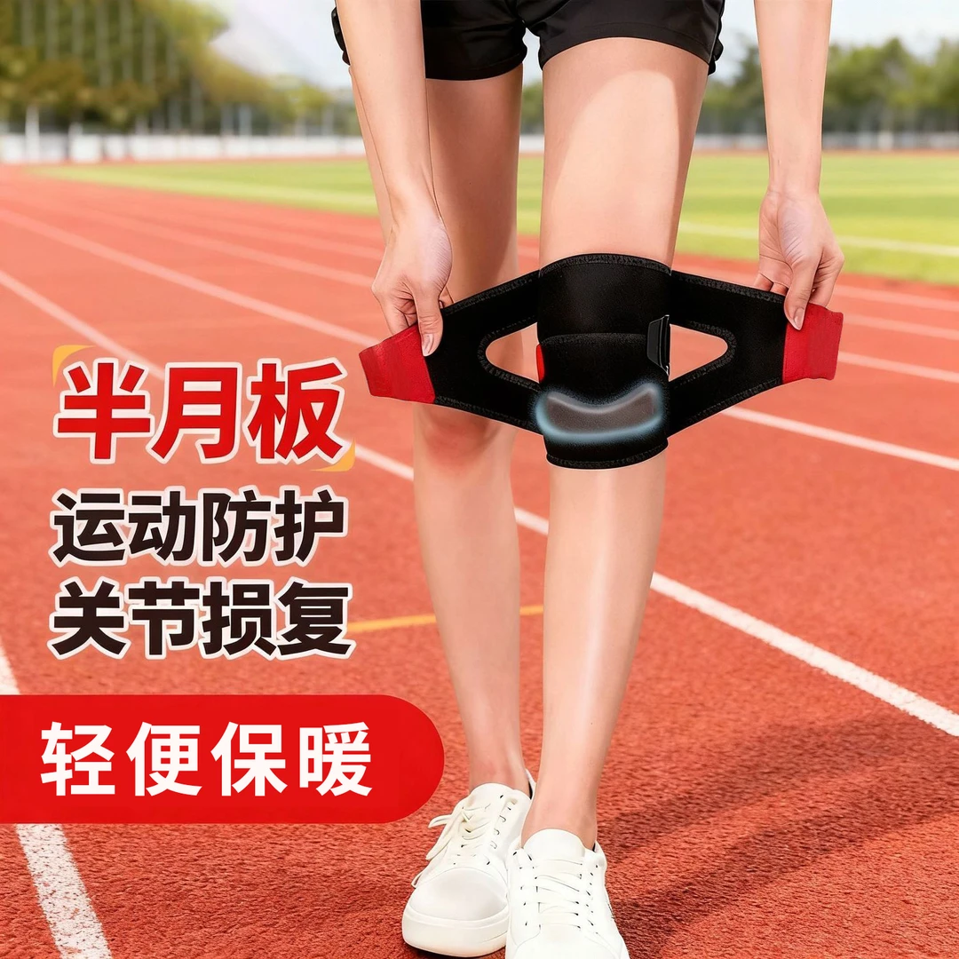 【2025新款】四季运动保暖护膝运动专用不下滑透气轻便保护关节