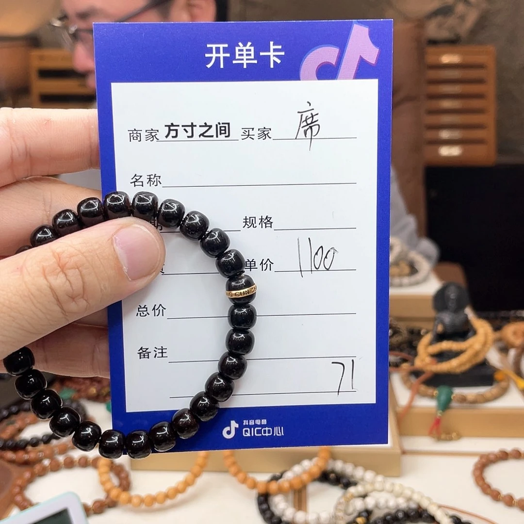 星月菩提手串席**当椰蒂老行椰蒂无相