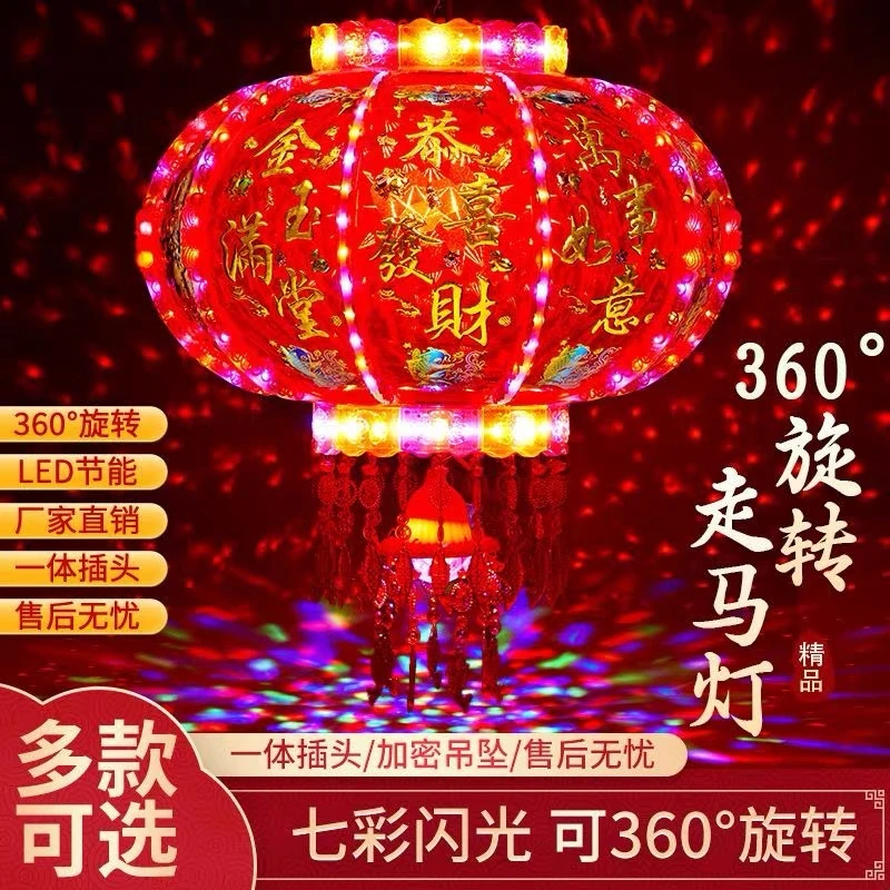 【手机蓝牙音响款】七彩旋转走马灯2个