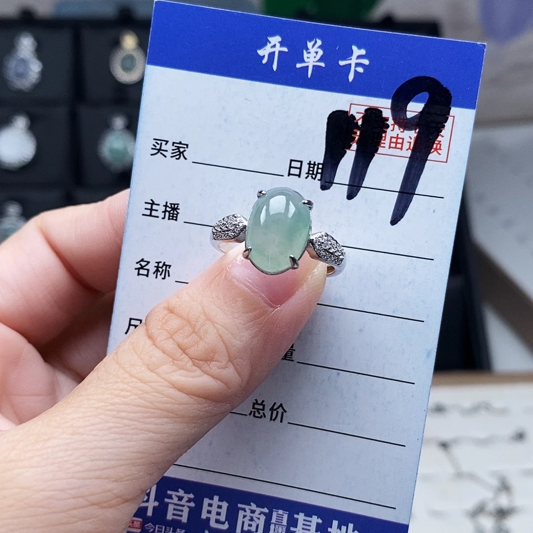 翡翠未镶嵌戒指戒指