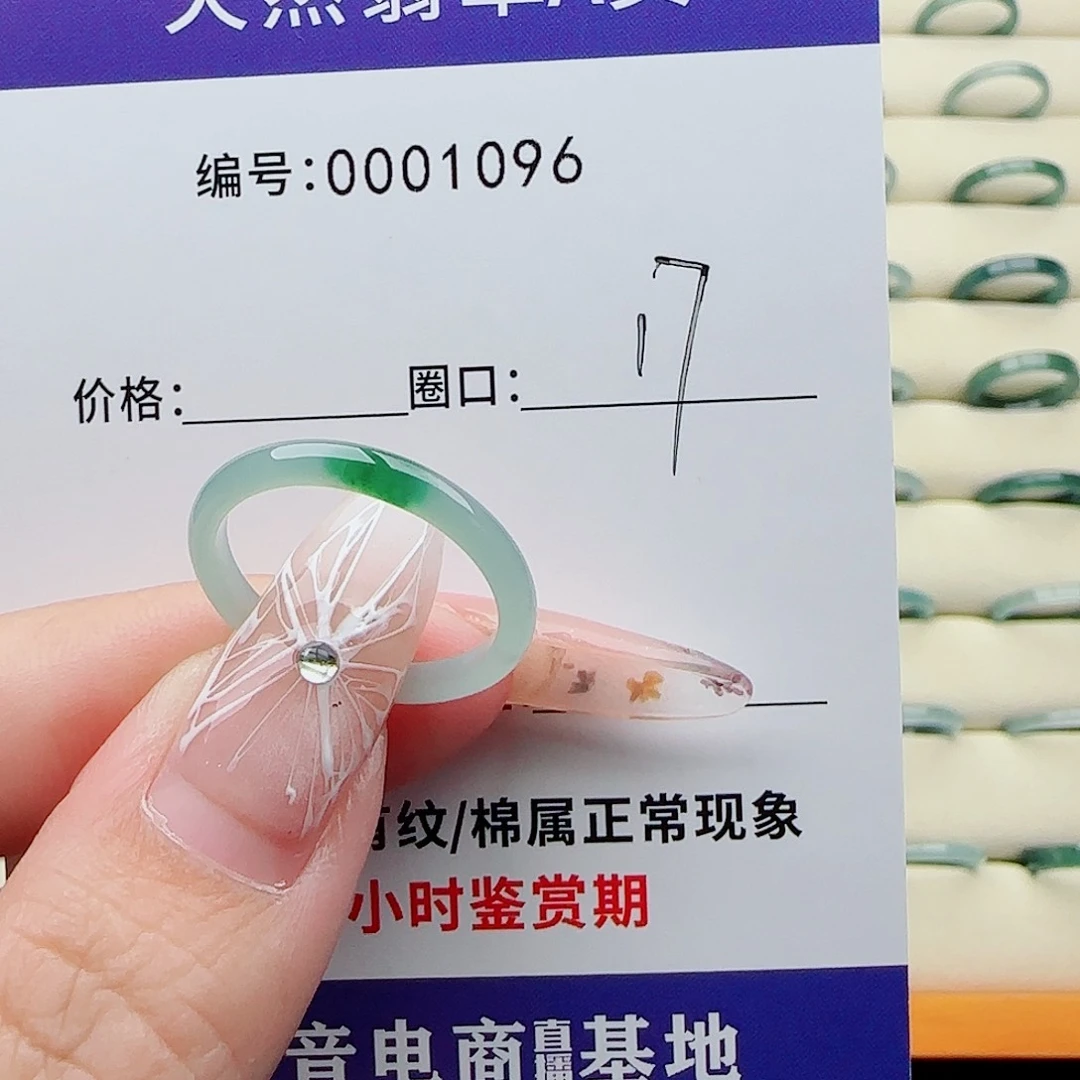 翡翠戒指未镶嵌用****3翡翠