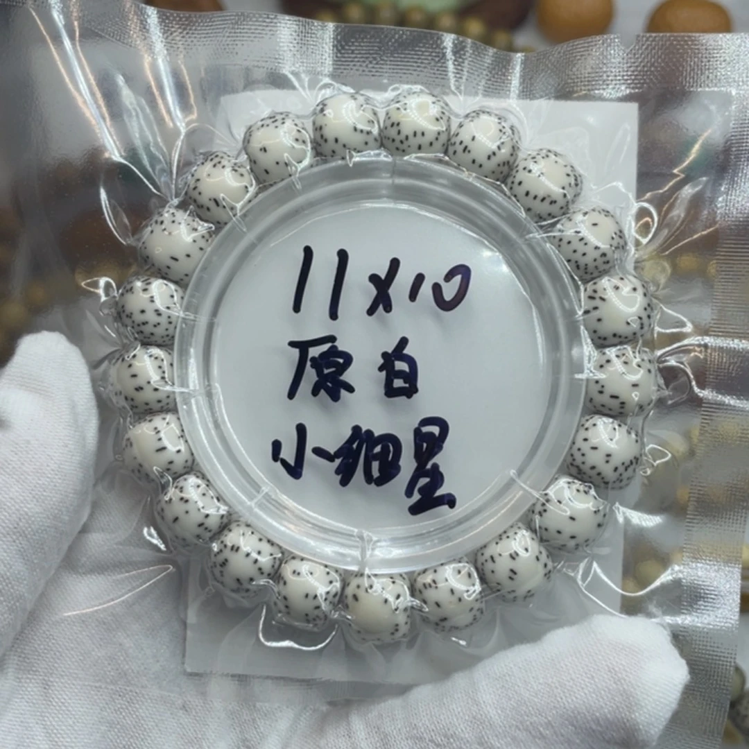 手串星月菩提11/10原白