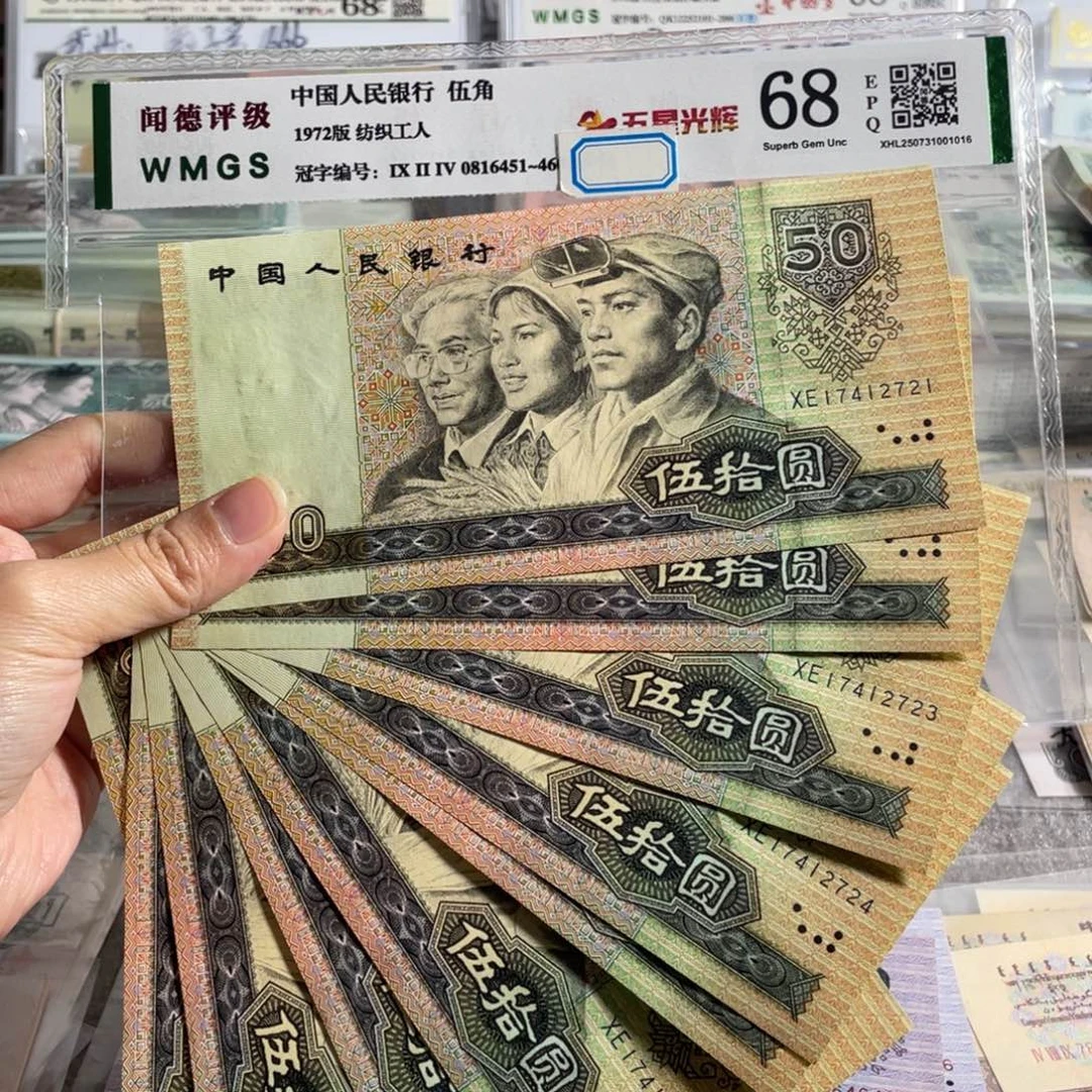 9050元全新10张连号，号码随机