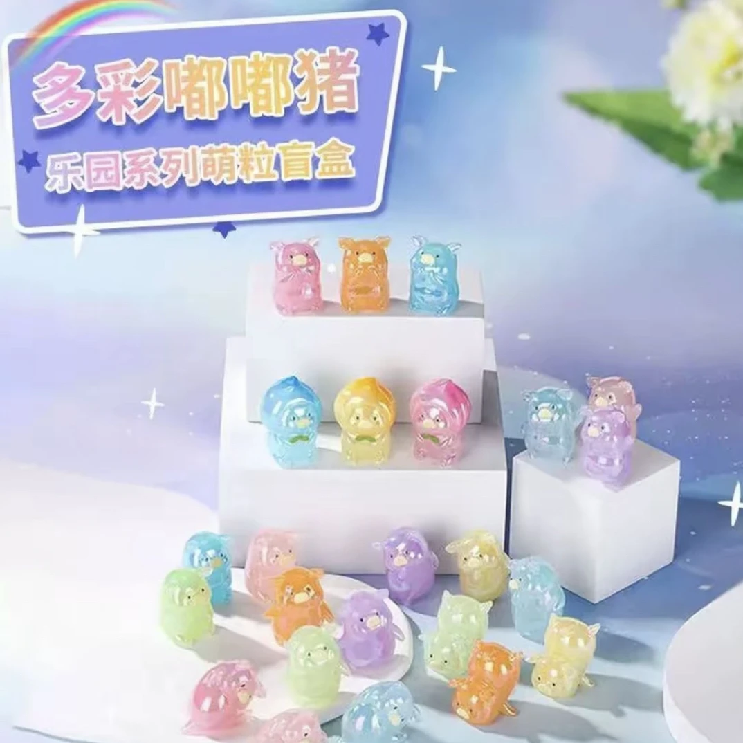 【代拆】多彩嘟嘟猪萌粒拆盒拆袋