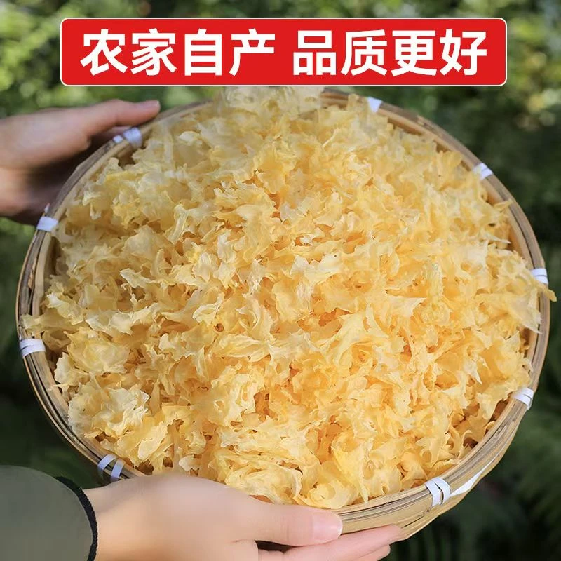 【高山银耳碎干】250克古田特产新鲜干货软糯出胶煲汤炒菜凉拌食材