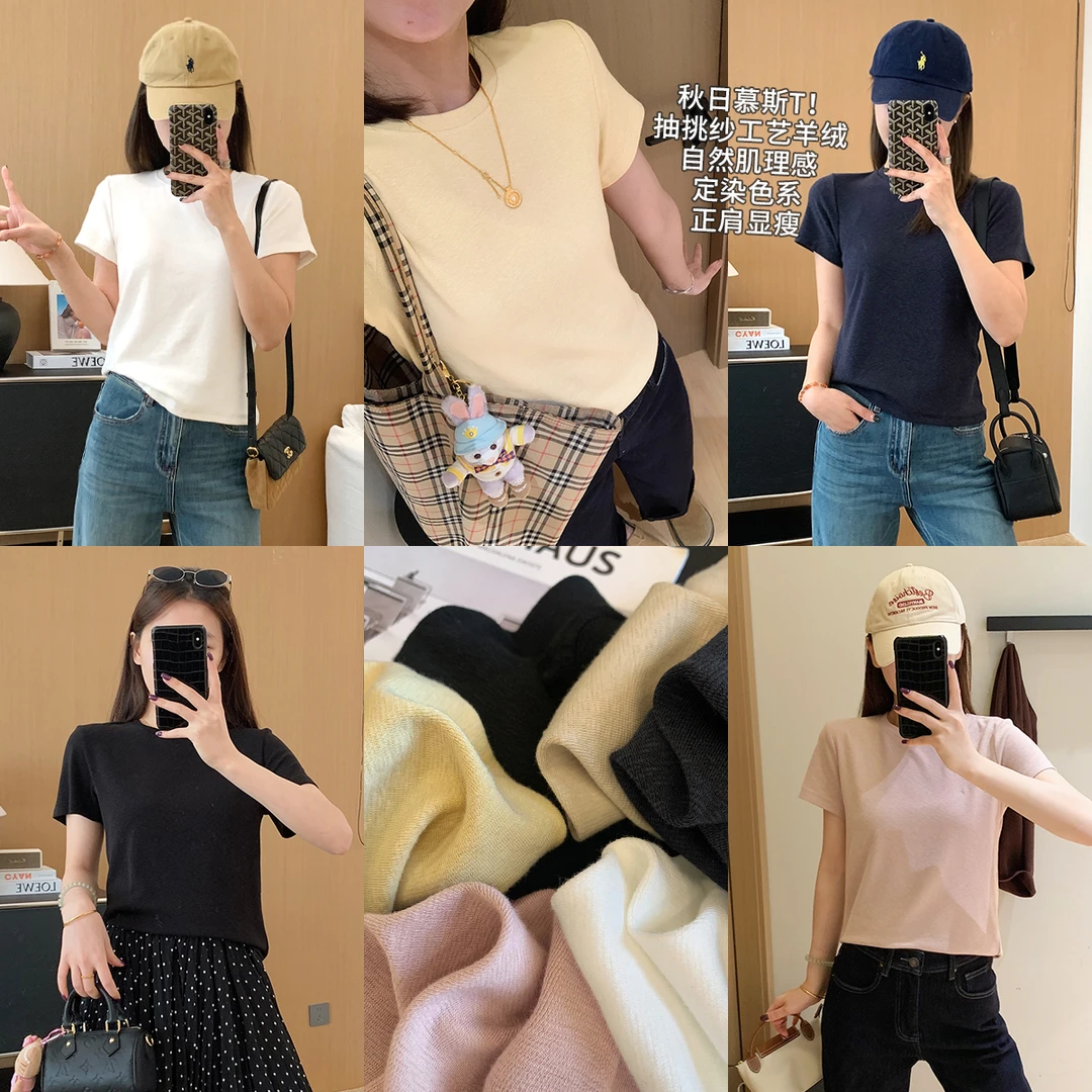 大叮自制【秋日慕斯T】慕斯羊绒抽挑纱肌理感正肩纯色短袖！S6264