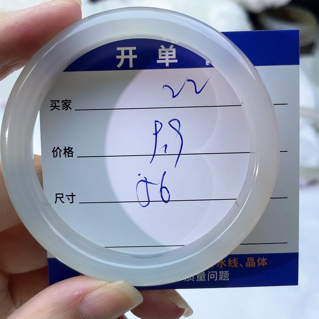 手镯玛瑙/玉髓未镶嵌22