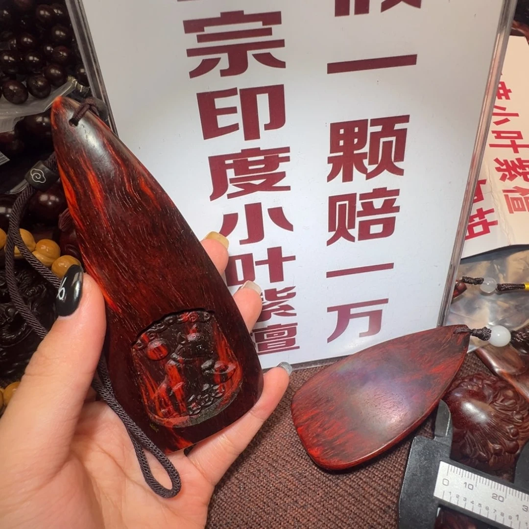 檀香紫檀（小叶紫檀）把件