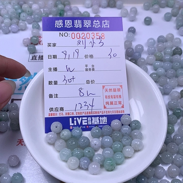 刘***芳未镶嵌手链翡翠翡翠