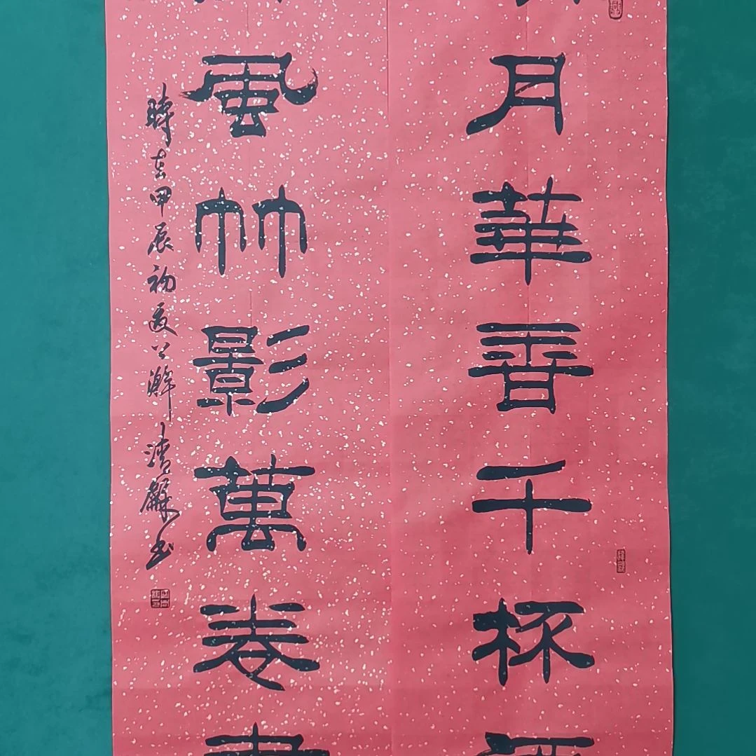 平***司书法宿同彬书法作品纯手写