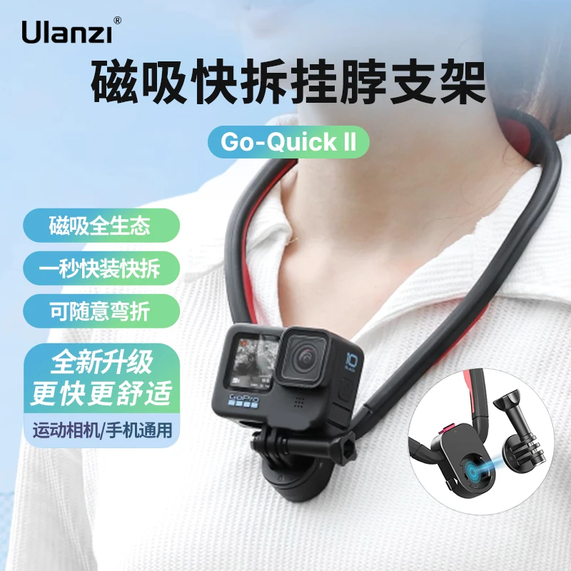 优篮子大疆action运动相机挂脖支架便捷快拆装运动相机挂胸前拍摄