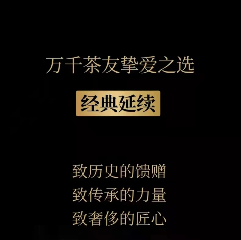 2021传奇特2号熟茶357g