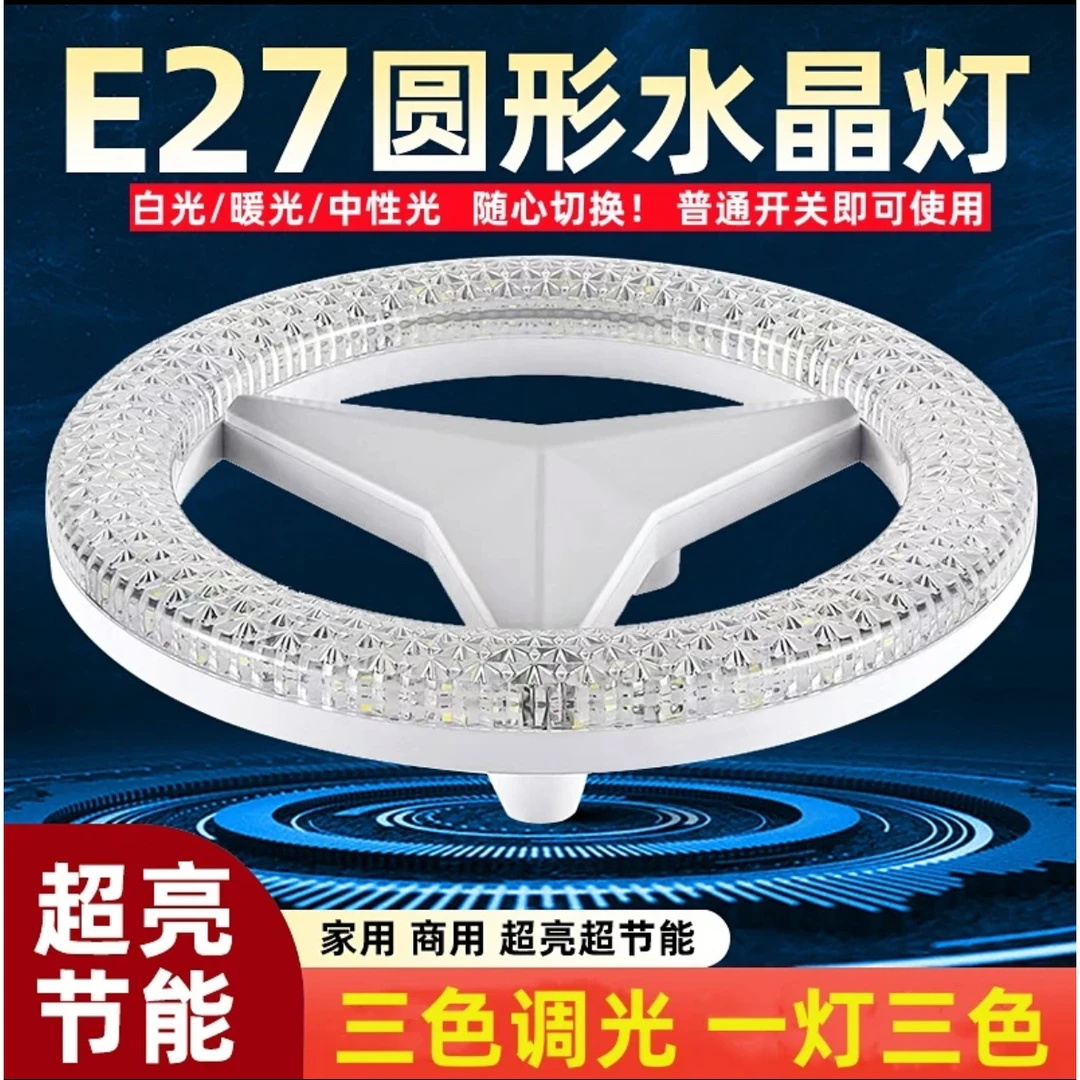 新款led灯泡通用e27螺口超亮护眼圆形灯高亮家用室内餐厅水晶灯泡