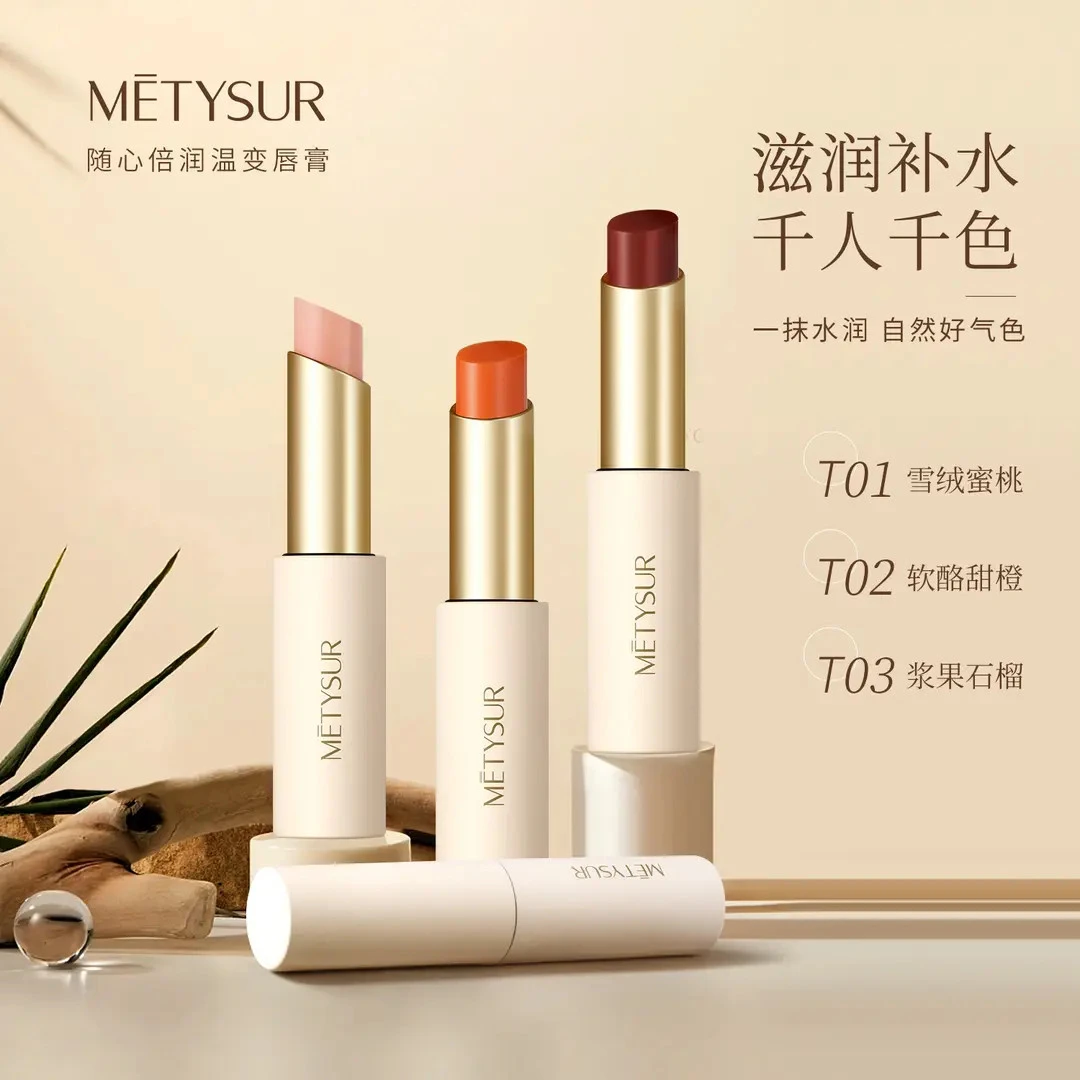 【变色 润唇膏.口红】温感变色口红不掉色不沾杯淡唇纹千人千色