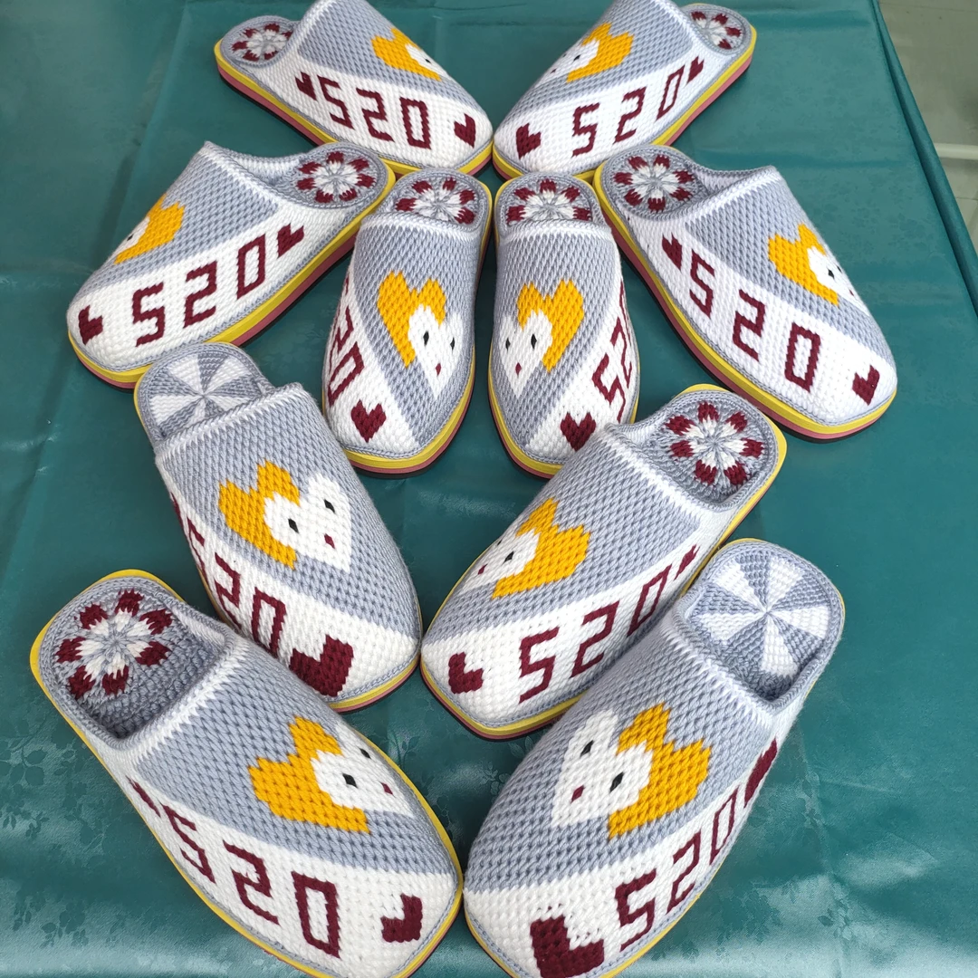 纯手工编织520图案拖鞋成品可穿三季保暖不臭脚