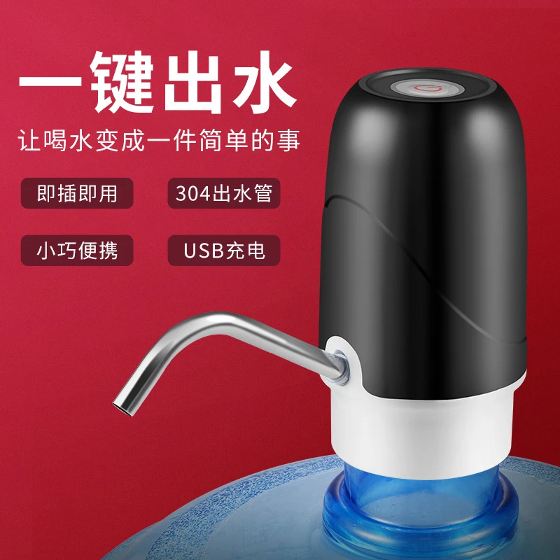 电动抽水泵桶装水便捷自动抽水器抽水饮水机抽水机充电压水取水泵