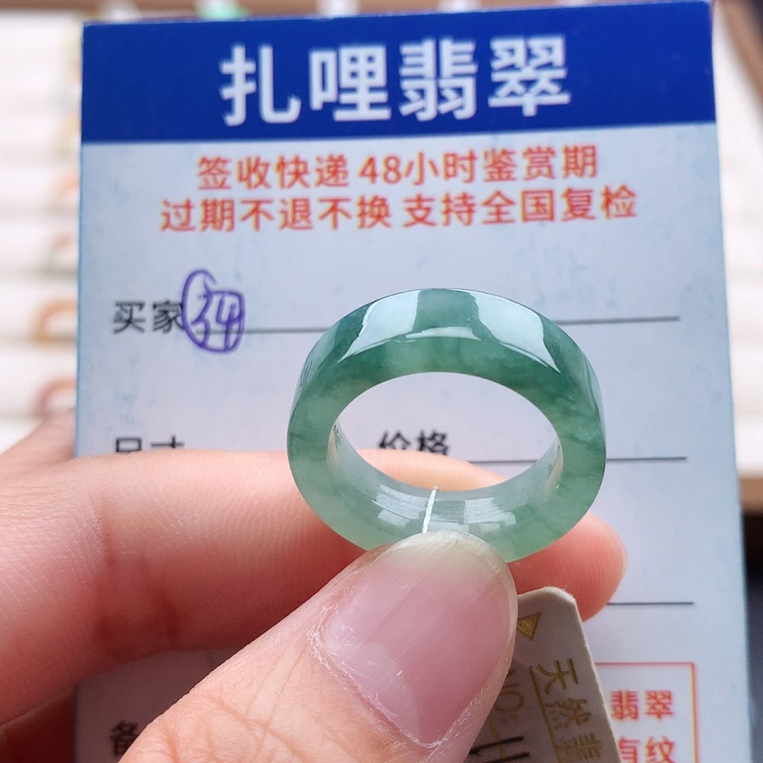 未镶嵌戒指翡翠11 12号