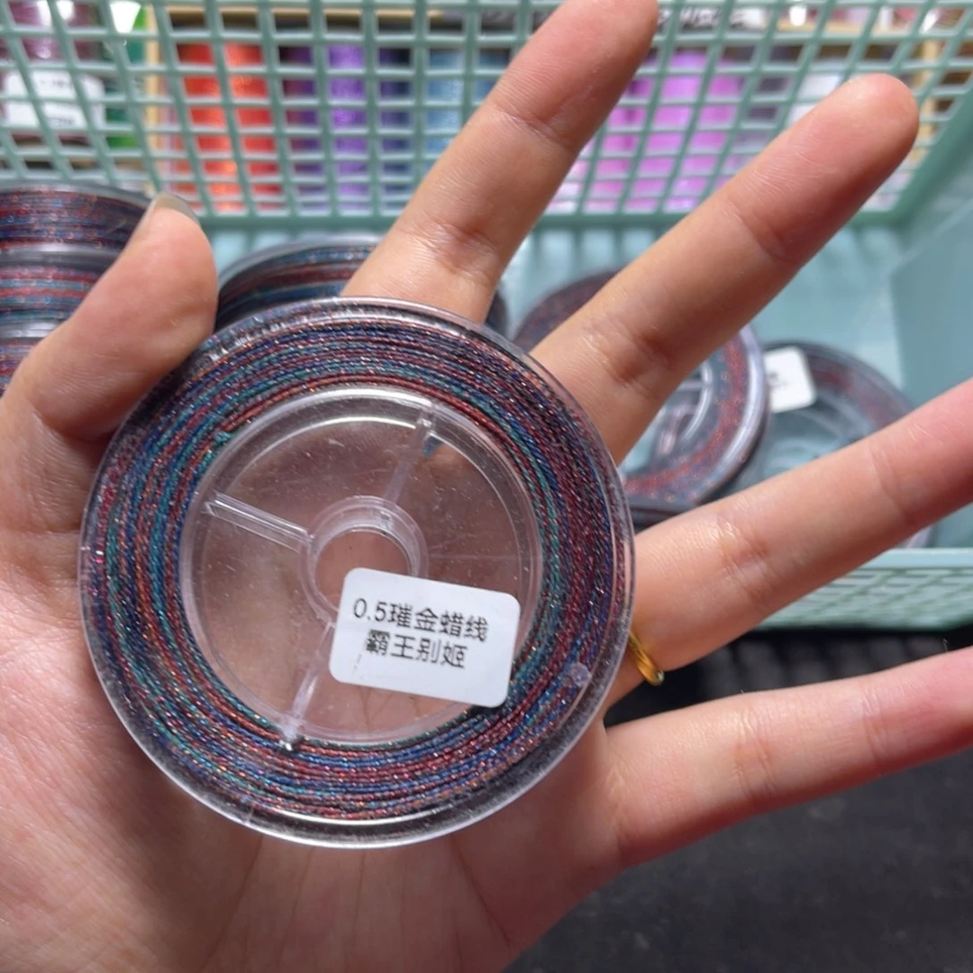 腈纶0.5璨金段染蜡线防尘盒霸王别姬