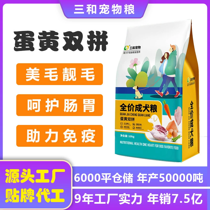 三和狗粮幼犬专用粮冻干粮散装20斤幼犬粮中大小型犬