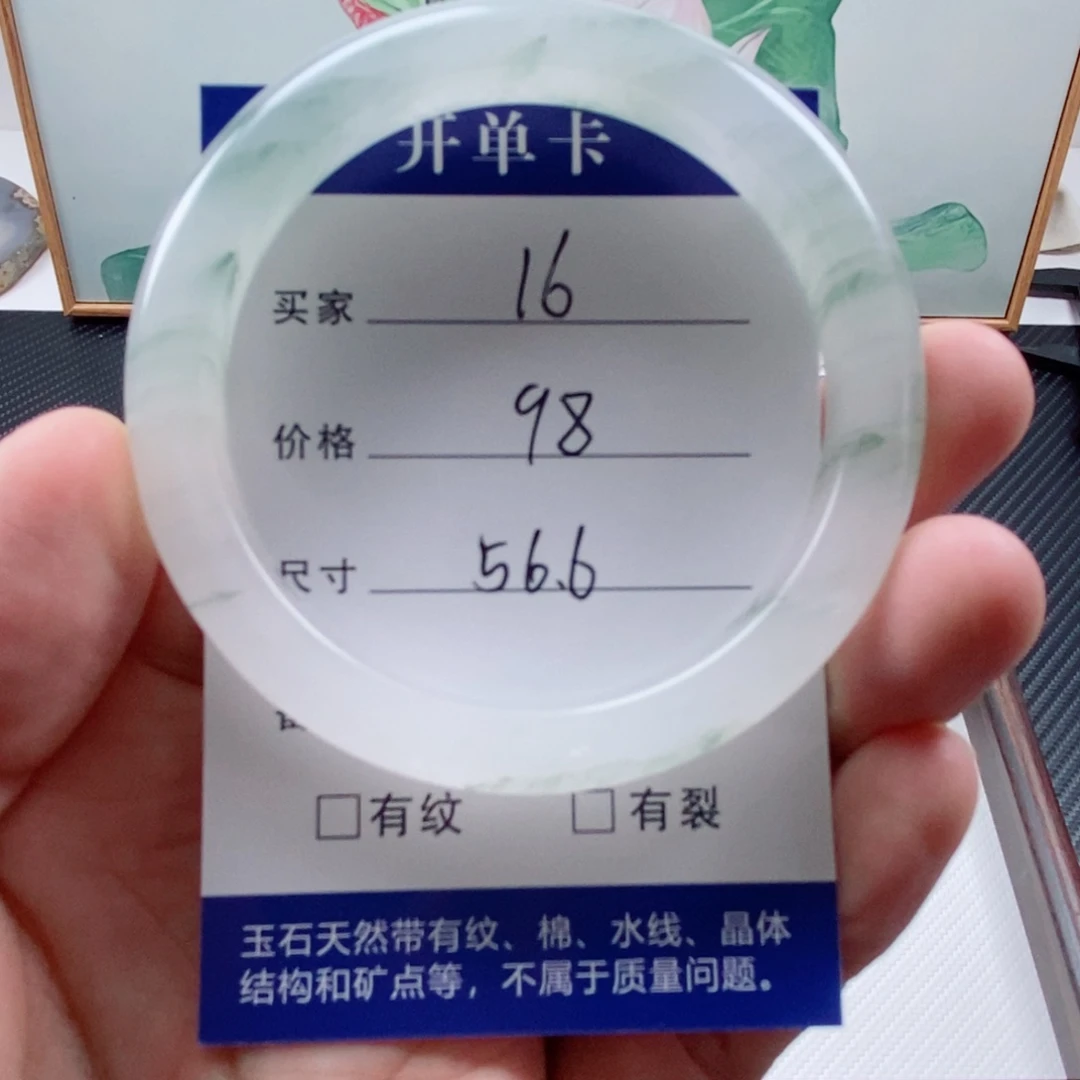 石英质玉（金丝玉）未镶嵌手镯16-56.6