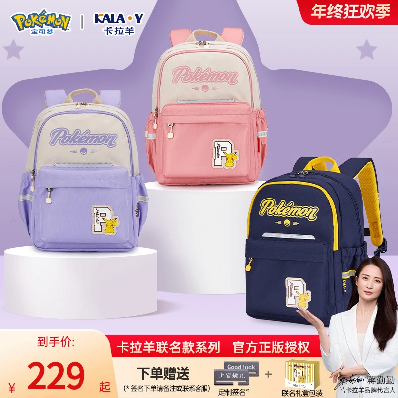 【蒋勤勤代言】卡拉羊小学生减负风琴书包1-3-6年级 CX2844+