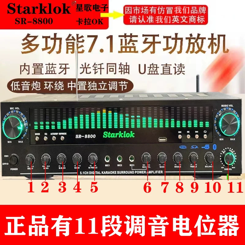 starklok家用蓝牙功放机全景5.1专业声道大功率环绕家庭影院ktv