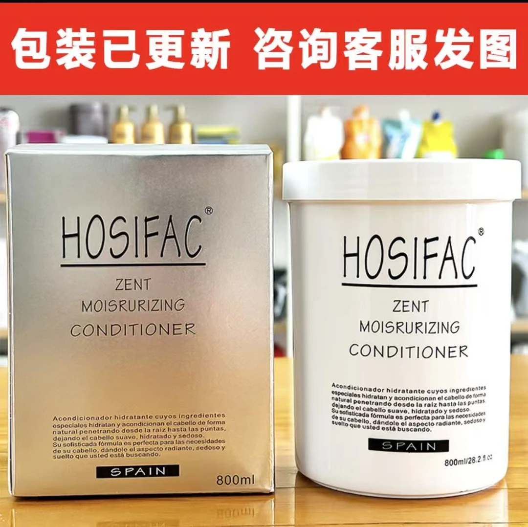 红唇法克护发滋养HOSIFAC黛丝逸柔丝滑补水修护养护顺发膜水疗