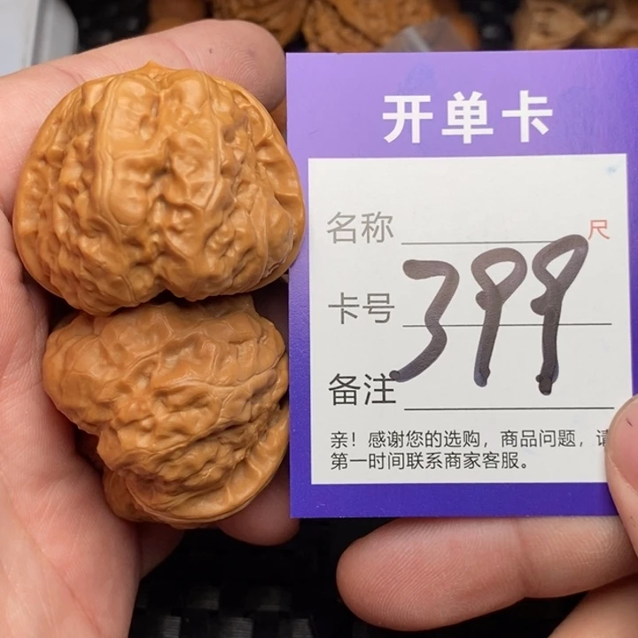 吊坠文玩核桃好果子吃
