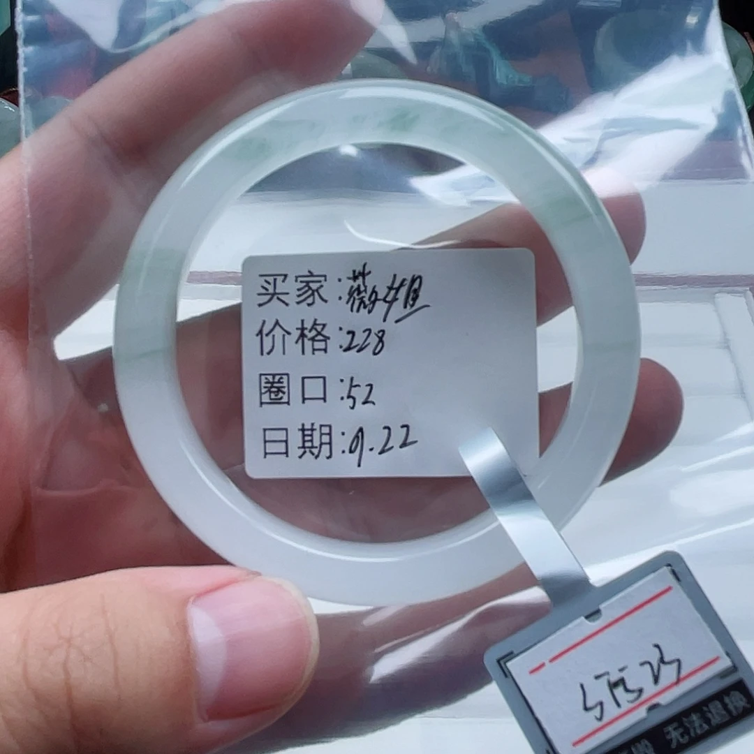 未镶嵌手镯石英质玉