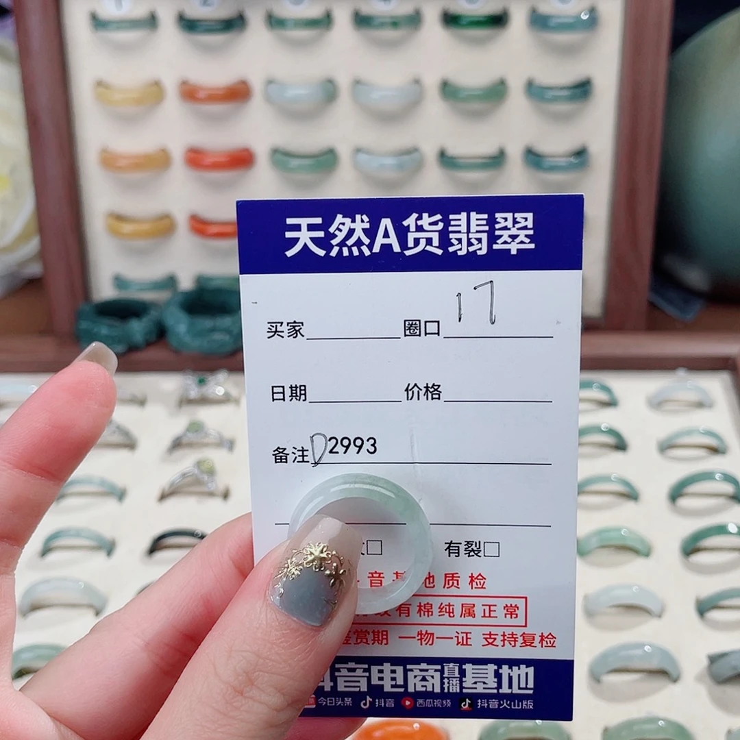 W***—翡翠未镶嵌戒指D2993