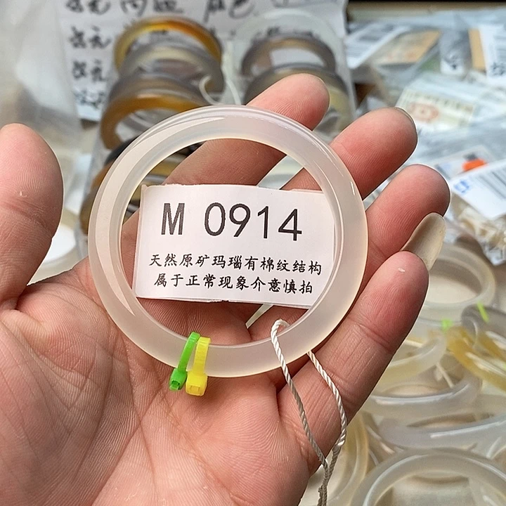 玛瑙/玉髓手镯未镶嵌螺*粉54