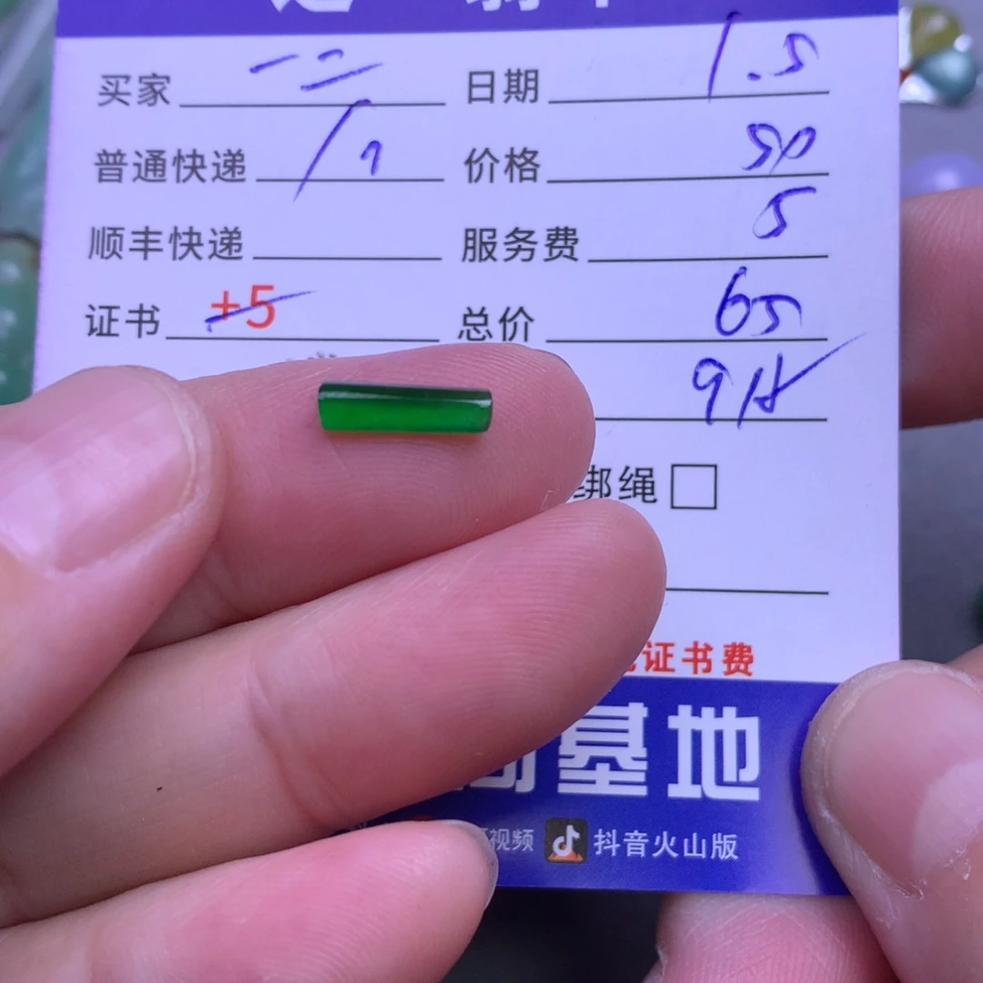 颈饰未镶嵌翡翠一****8