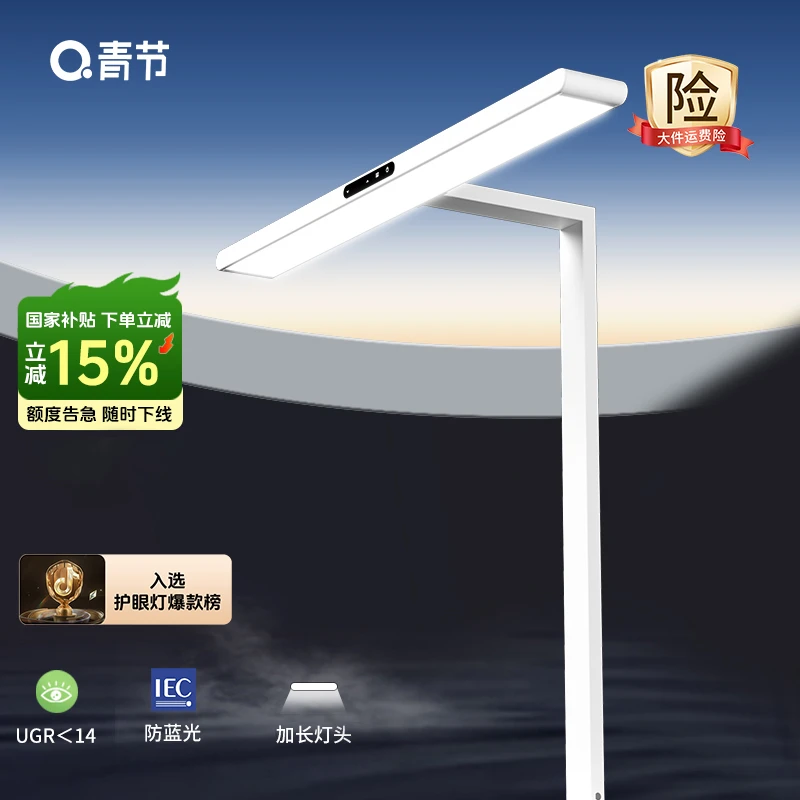 青节悦读台灯桌面台灯全光谱护眼灯大路灯自然光学习儿童学习书桌