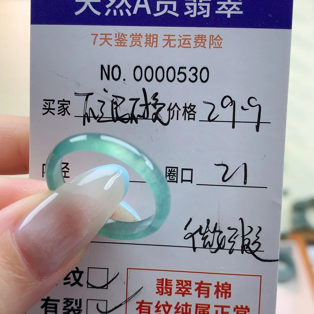 翡翠未镶嵌戒指天然翡翠