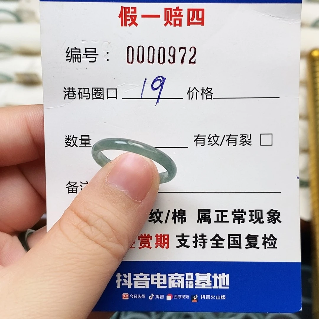 未镶嵌戒指翡翠天然翡翠0972