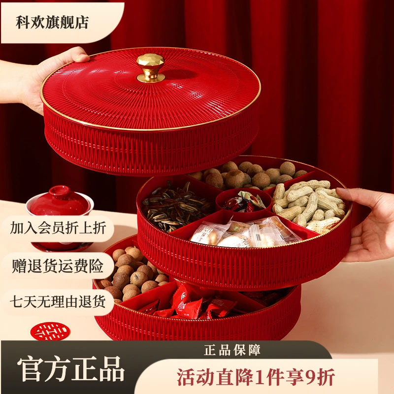 结婚陪嫁用品大全早生贵子果盘婚庆糖果盘子婚礼多层带盖塑料盘